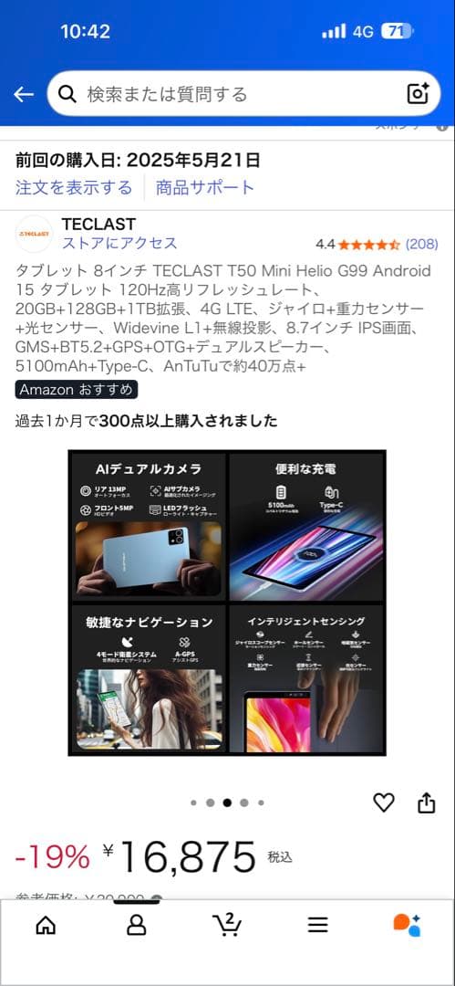 TECLAST T50 Mini Helio G99 (8インチ)