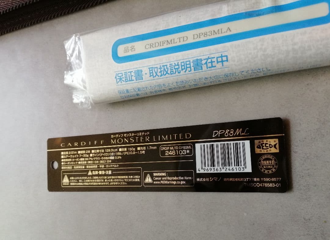 ロッド CARDIFF MONSTER LIMITED DP83ML