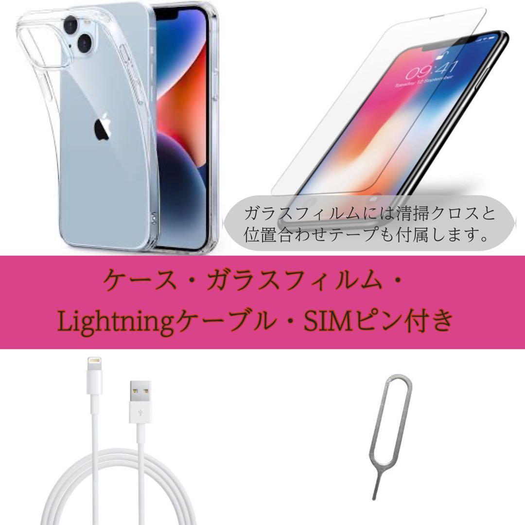 電池新品 iphone 14 128GB スターライト SIMフリー 完動品