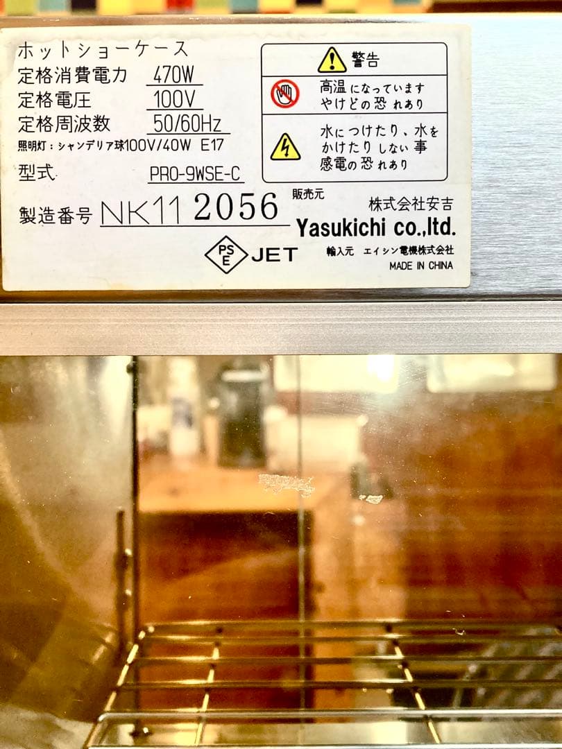 ガラス製ホットショーケース 中型 3段