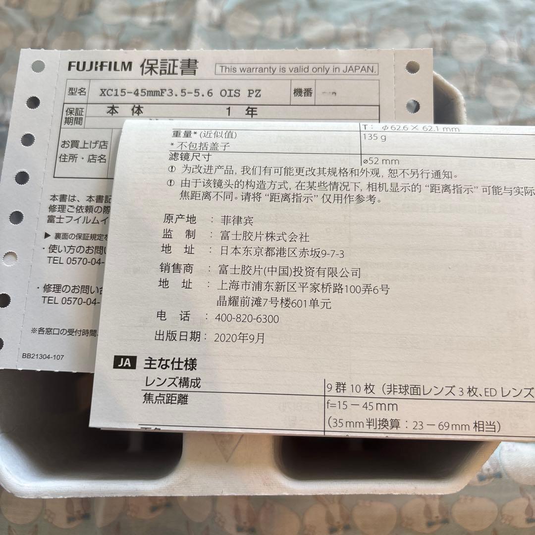 FUJIFILM X-M5 15-45mm ズームレンズ