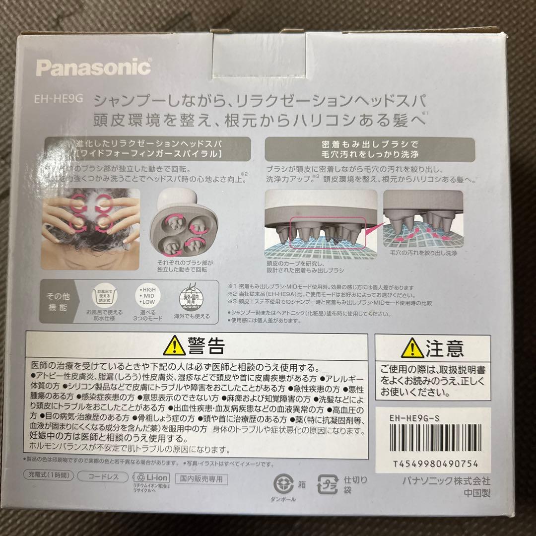 ボディ・フェイスケア Panasonic EH-HE9G-S SILVER