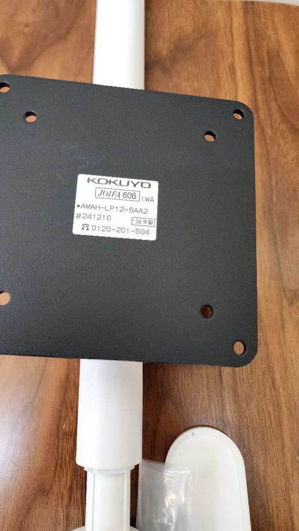 KOKUYO Loopo ルーポ　モニターアーム コクヨ ホワイト