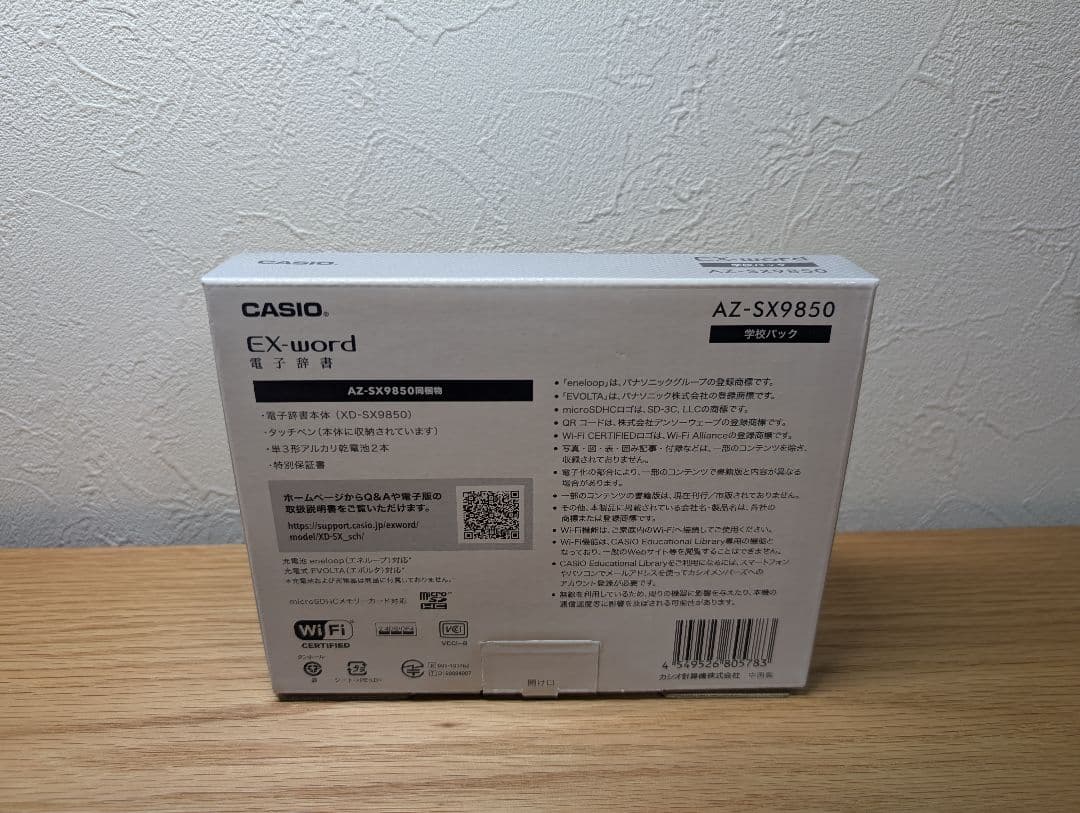 【未使用】CASIO EX-word AZ-SX9850