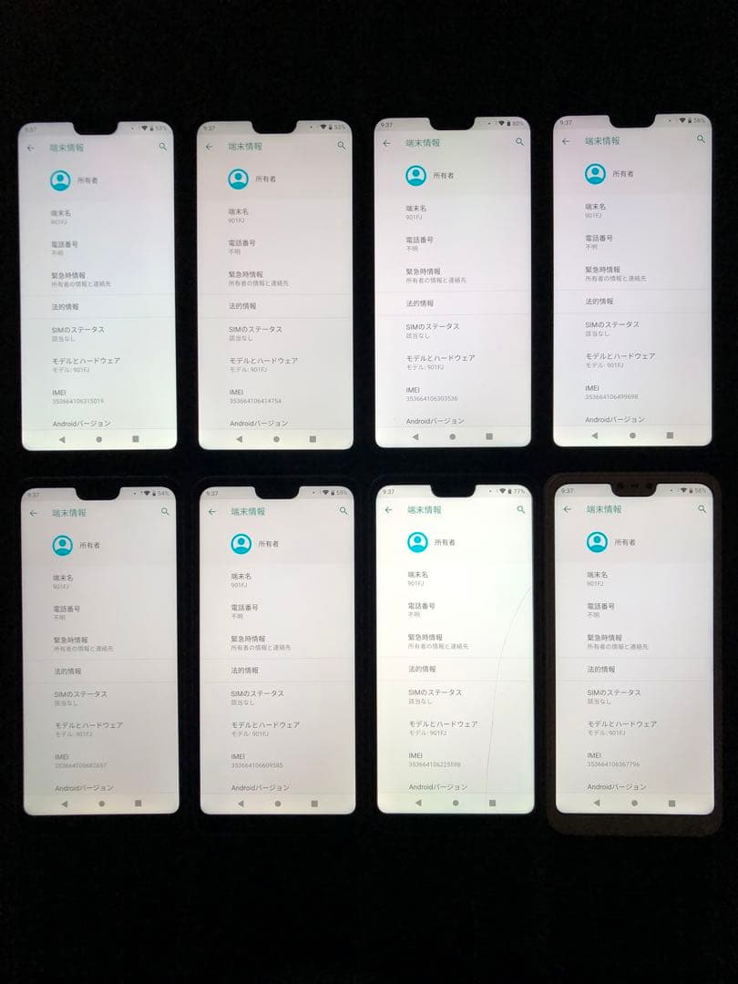 arrows J 901FJ 8台セット