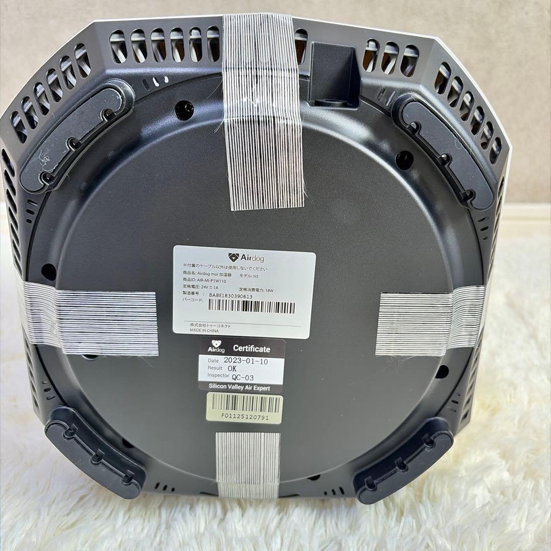 【未使用/フィルム付】Airdog moi エアドッグ モイ 加湿器 H5