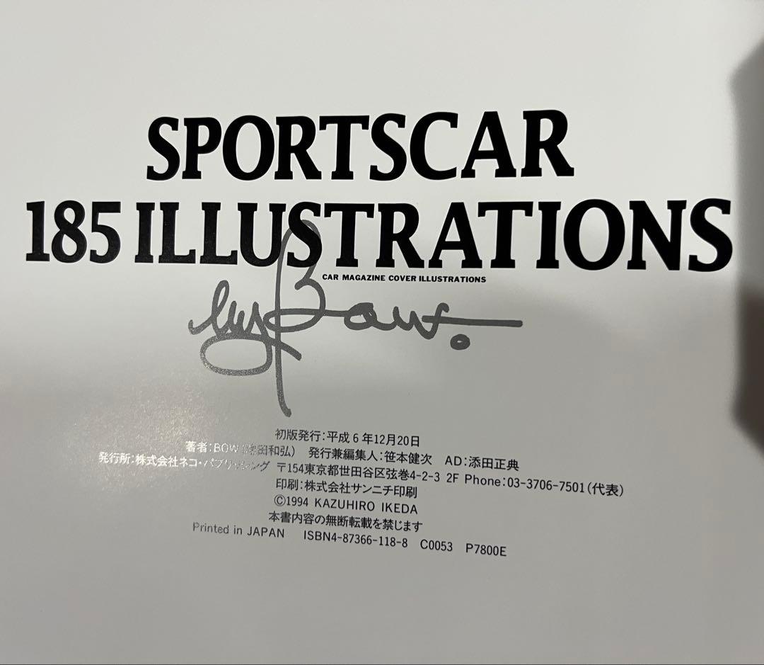 Sportscar 185 illustrations by Bow 2冊セット