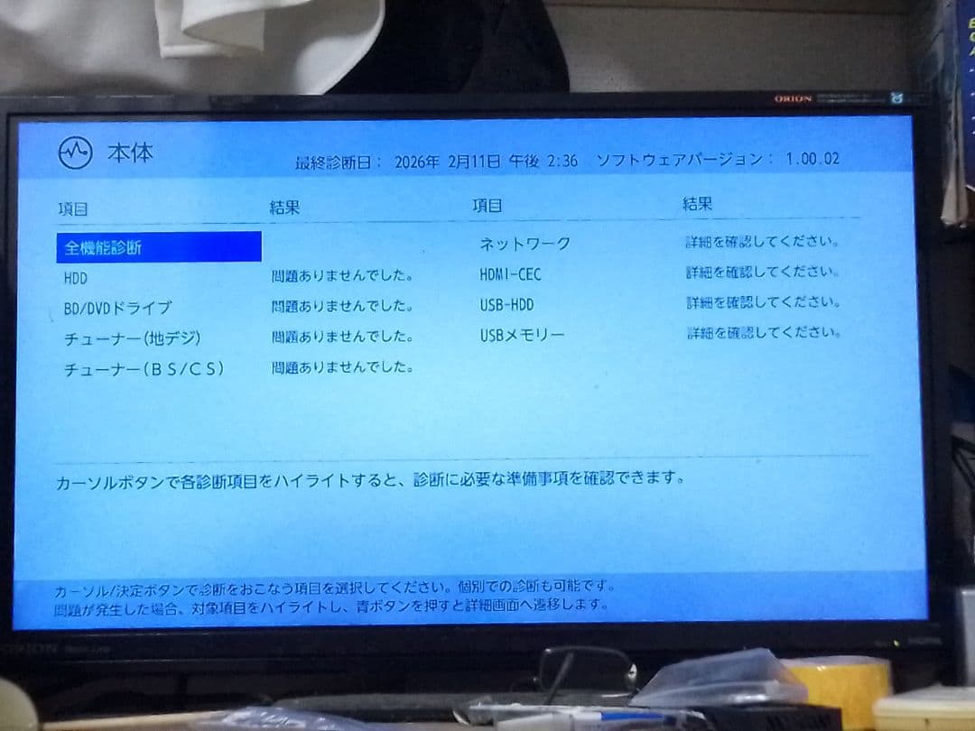 即発送!女性にも優しい機種！FUNAI FBR−SW1040ブルーレイレコーダー