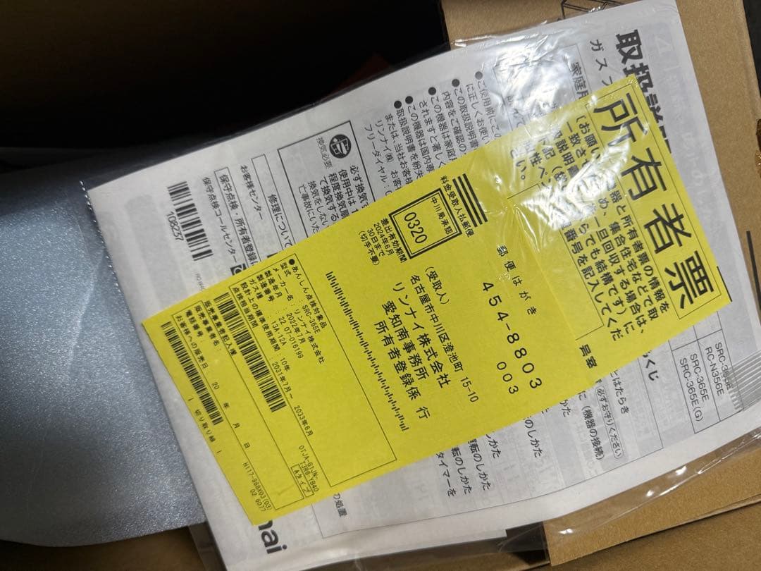 【新品】 ガスコード付き SRC-365E 都市ガス ガスファンヒーター