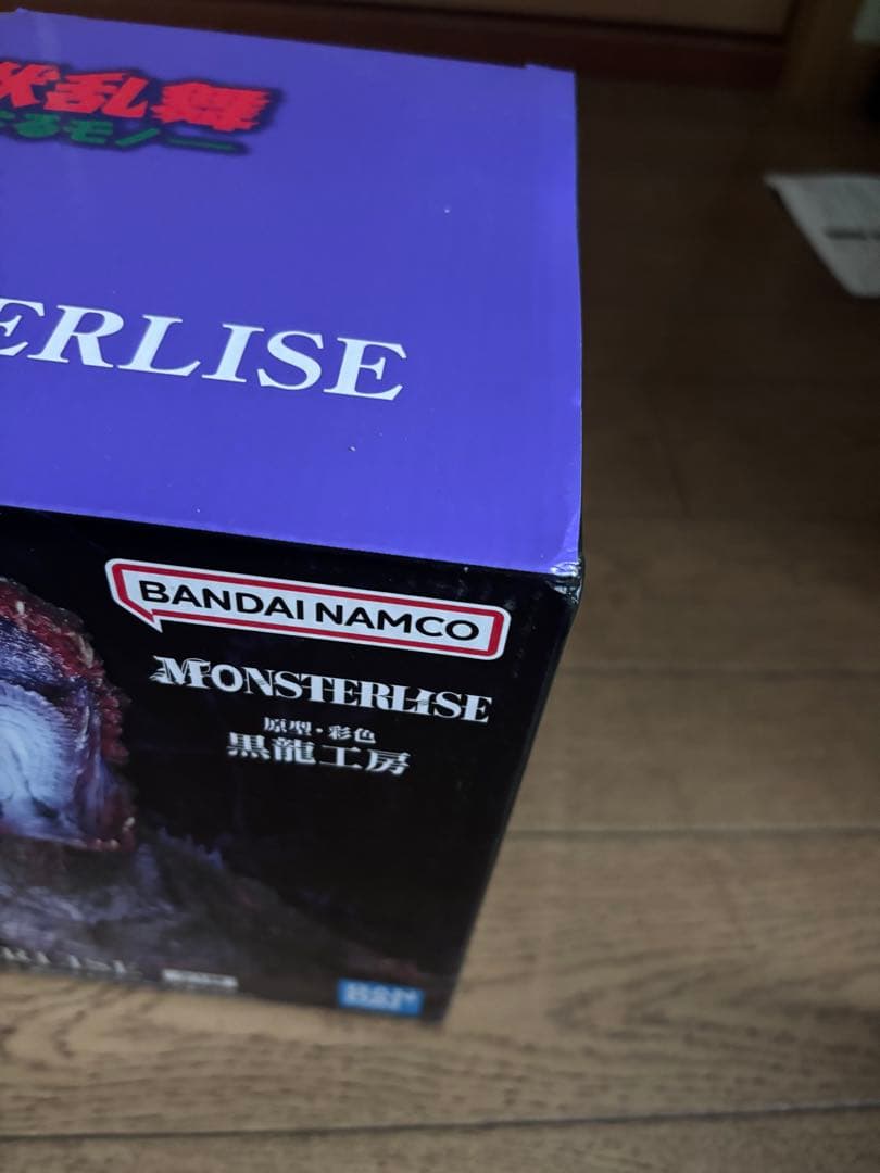 一番くじ ゴジラ 怪獣乱舞 -荒ぶるモノ- B賞 ゴジラ（2016） 下位賞つき