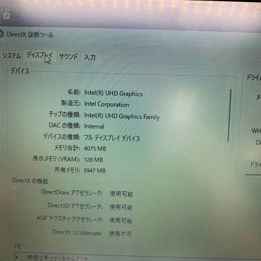 Dell Latitude 5310 | Core i5 第10世代| 256G