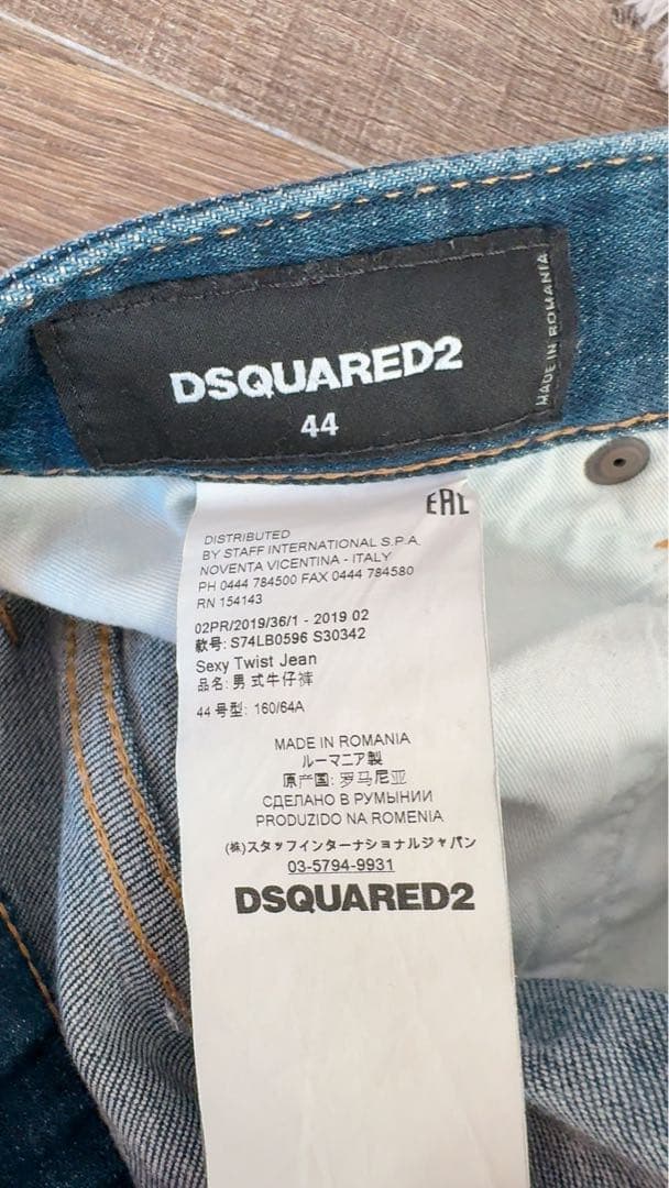 DSQUARED2 ダメージ加工デニム　44