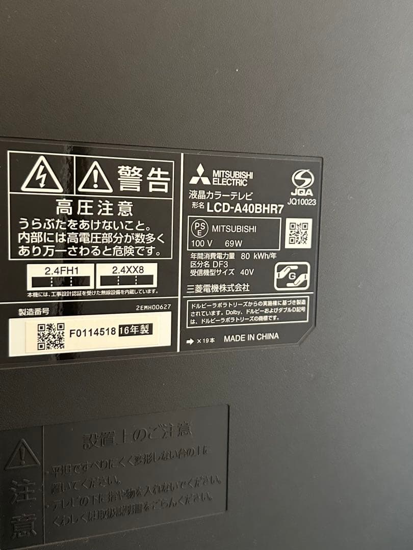 【美品】三菱 REAL 40V型 DVD内蔵 フルHDテレビ