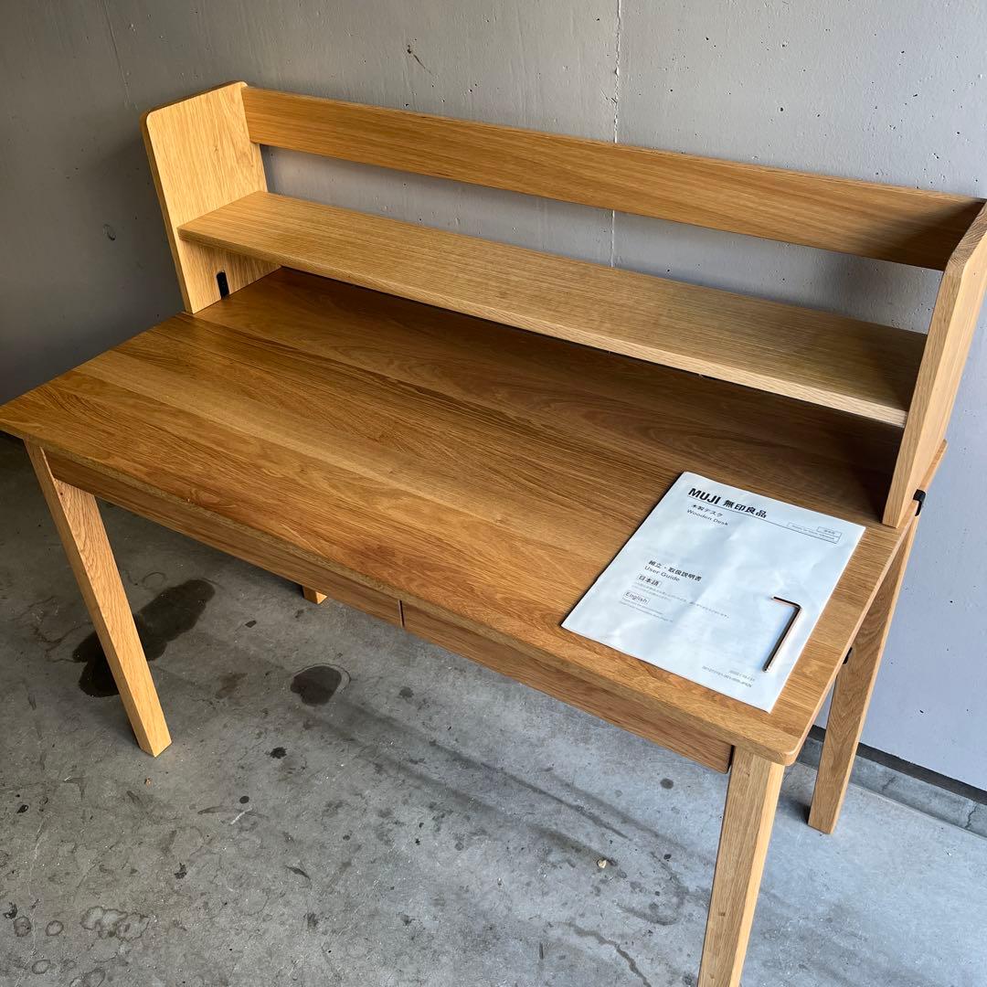 美品★無印 木製デスク オーク材 上置き棚付