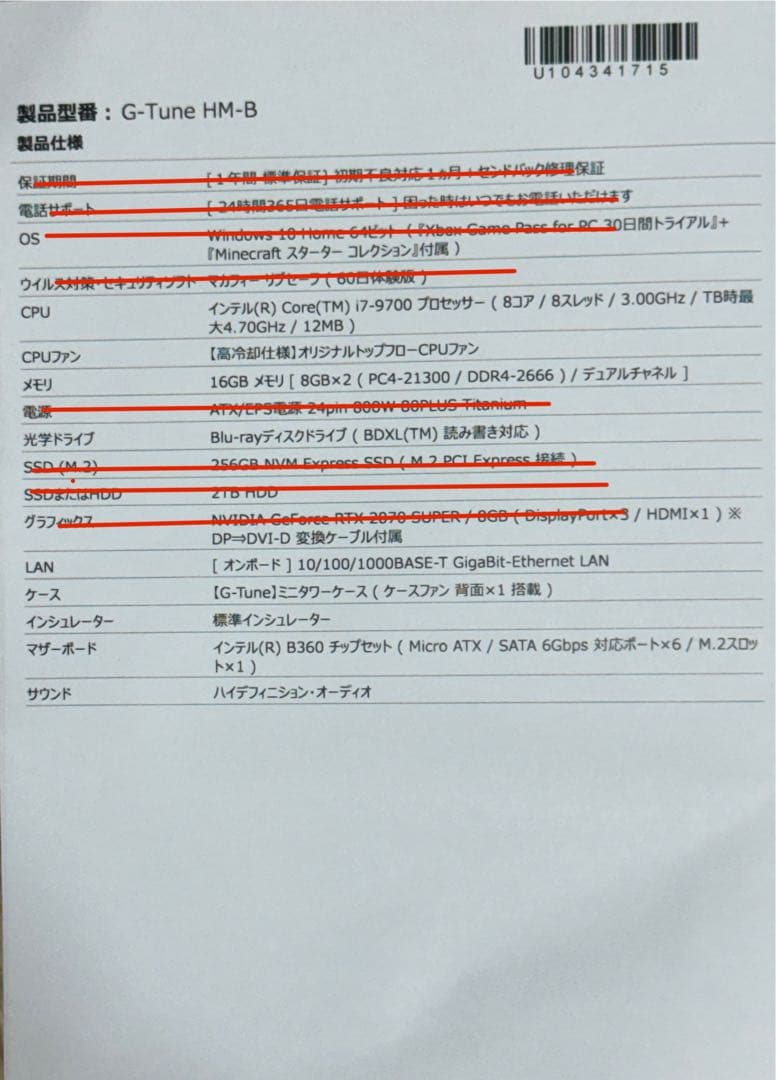 CPU+マザーボード+ケース(Intel Core i7-9700)