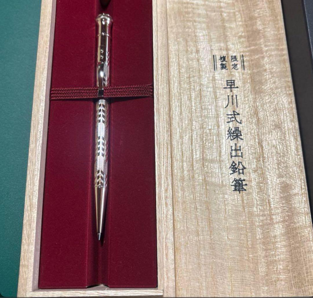 早川式練出鉛筆 シルバー