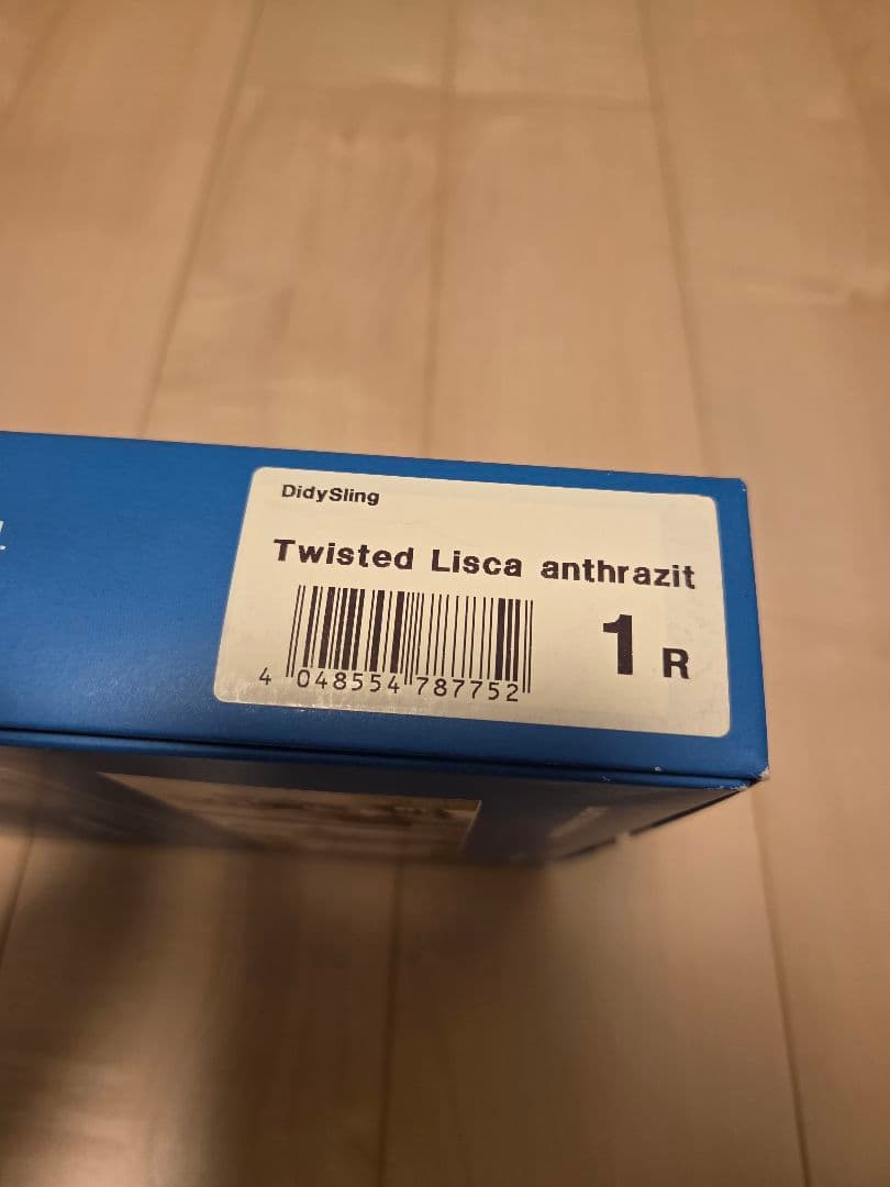 DIDYMOS DidySling グレー ストライプ