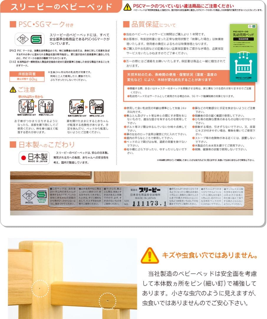 ベビーベット 赤ちゃん折りたたみベッド 石崎家具