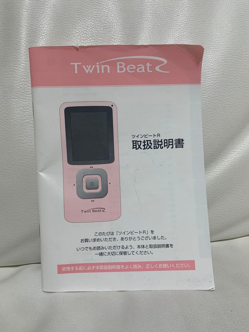 伊藤超短波株式会社ツインビートR