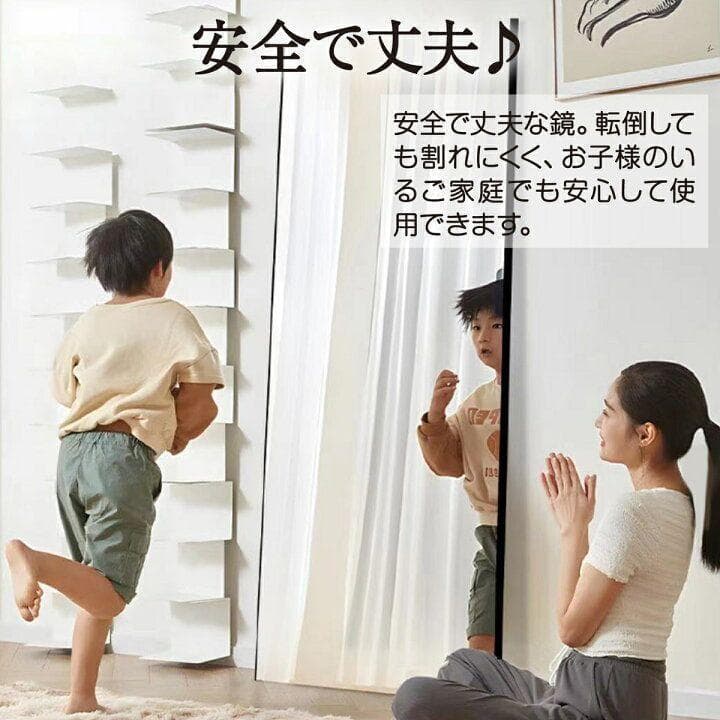 割れない鏡 ウォールミラー 壁掛け 姿見鏡 40×90cm ブラック 1619