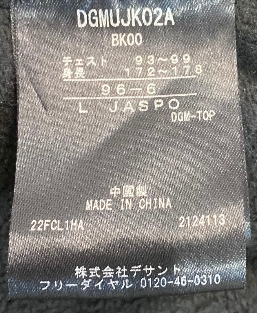 エアーポケット ストレッチ ダウンジャケット Ｌサイズ DGMUJK02A