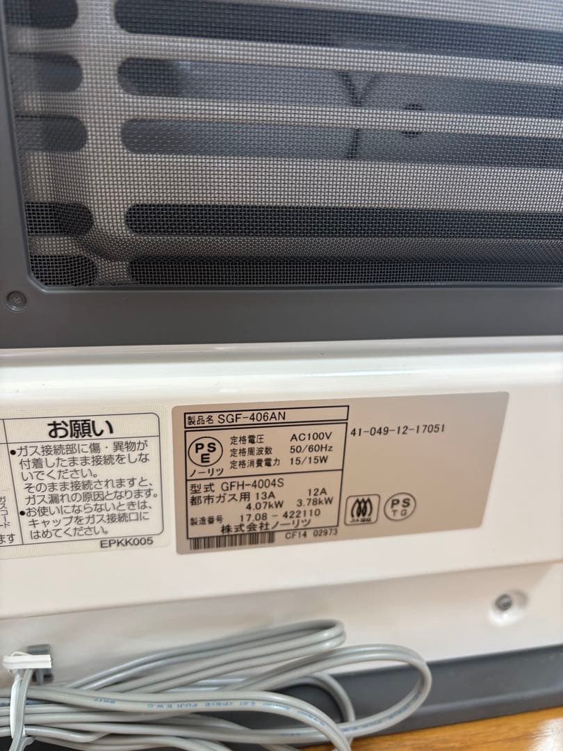 SAIBU GAS ガスファンヒーター