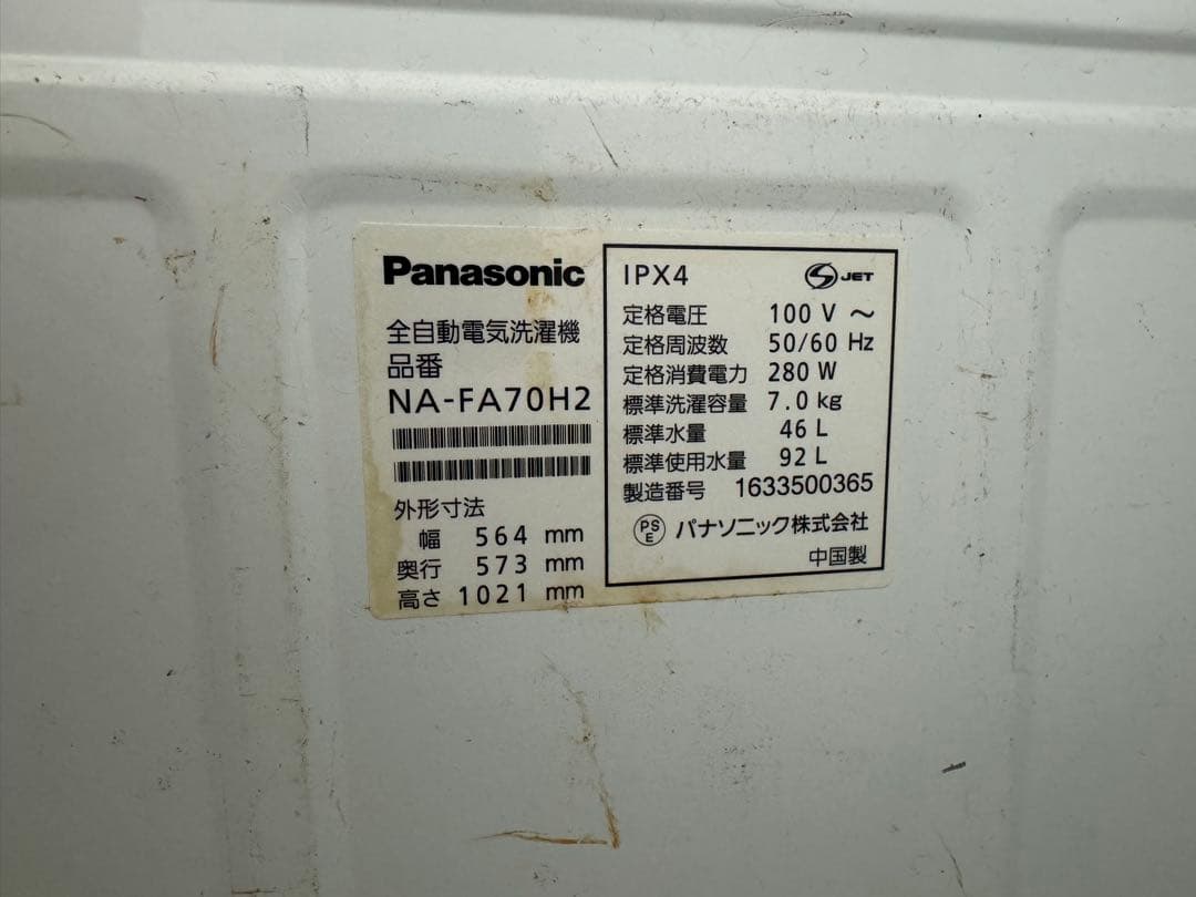 動作確認済 Panasonic 自動洗濯機7kg NA-FA70H2 2016製