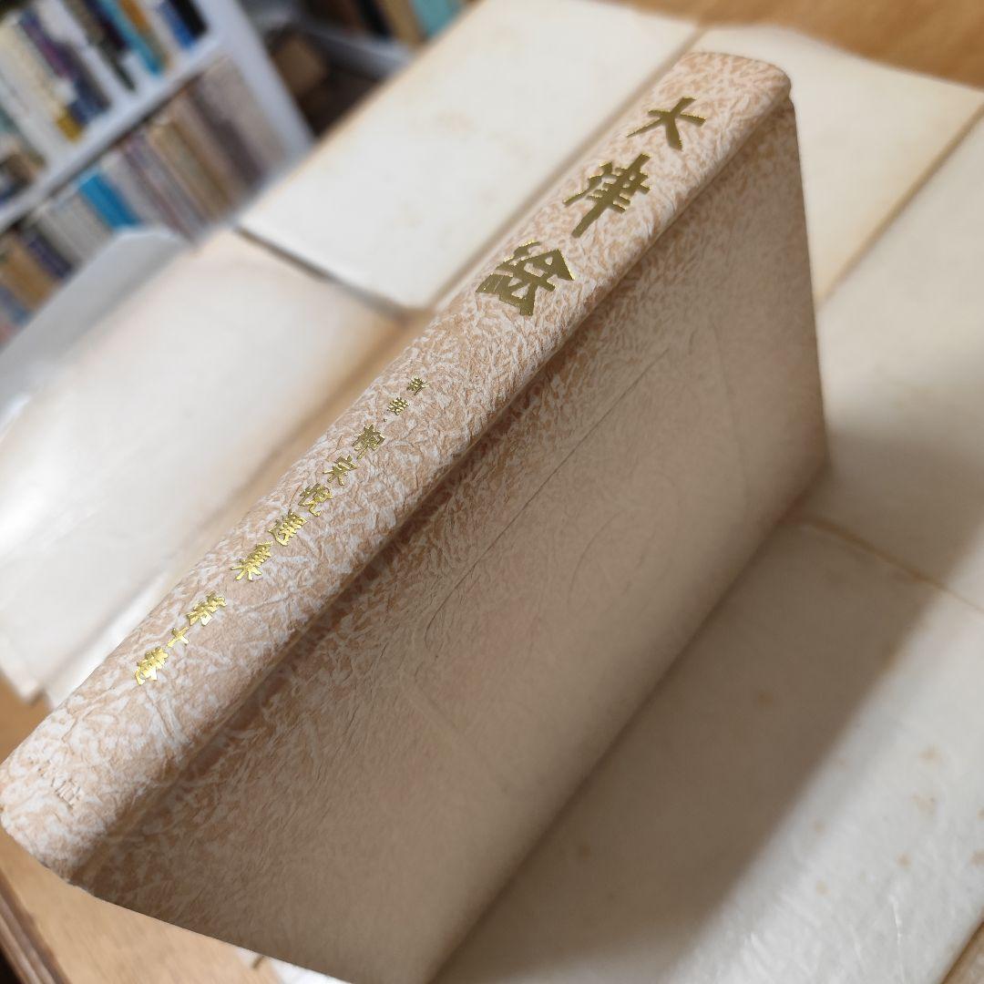 柳宗悦選集 全10巻セット