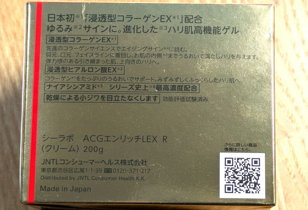 ドクターシーラボ アクアコラーゲンゲル エンリッチリフトEX　200g