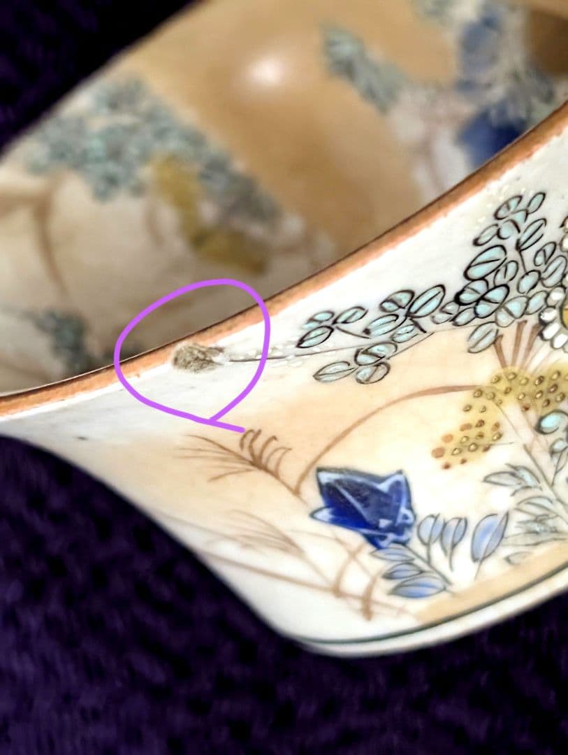 九谷 鏑木製 盃 金彩草花文様 ヴィンテージ