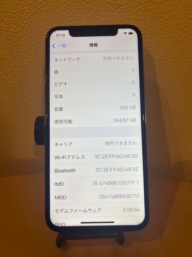 iPhone X 256gb シルバー (ホワイト)カバーと充電器付 シムフリー