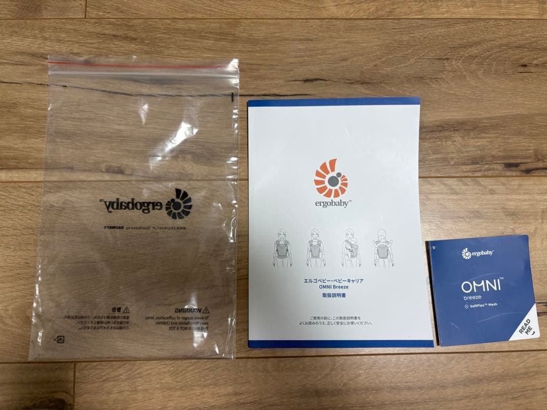 【美品】【エルゴベビー】オムニブリーズ 抱っこ紐