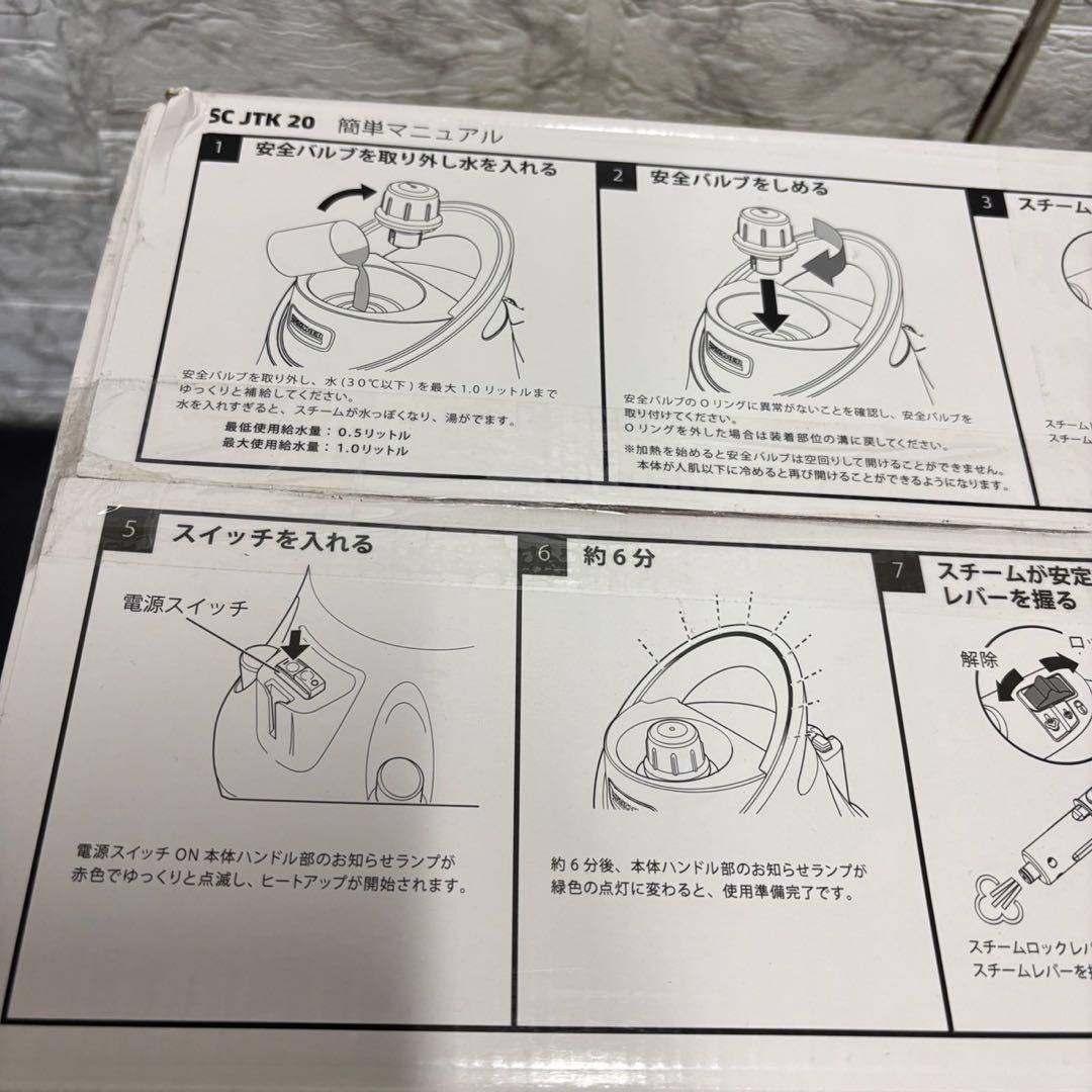 965　未使用品　ケルヒャー　スチームクリーナー　安い　送料無料　SCJTK20