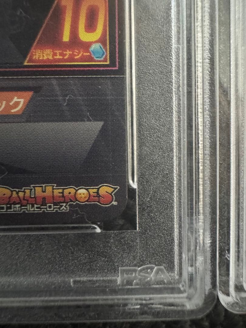 ドラゴンボールヒーローズ 旧弾PSA10セット