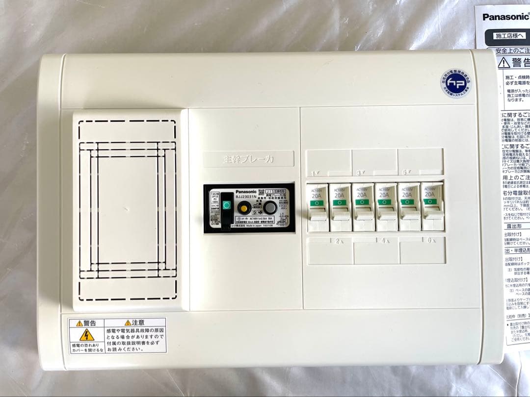 【未使用】Panasonic BQWB 3236 漏電遮断器付き分電盤✳︎説明書付