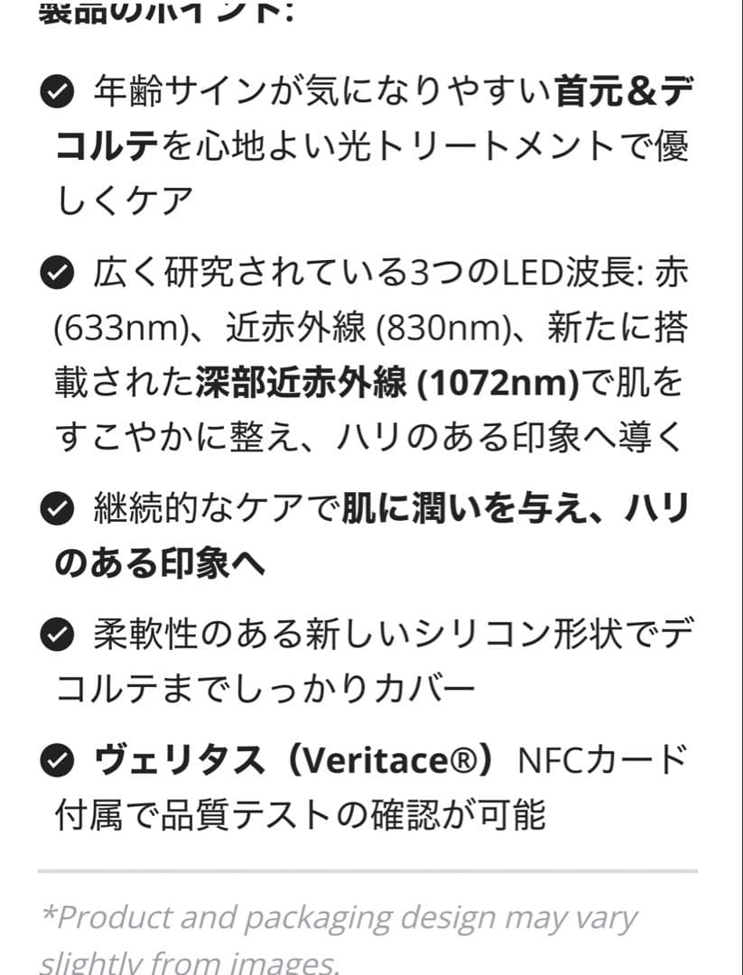 SALE❣️カレントボディLEDネックデコルテマスクセット