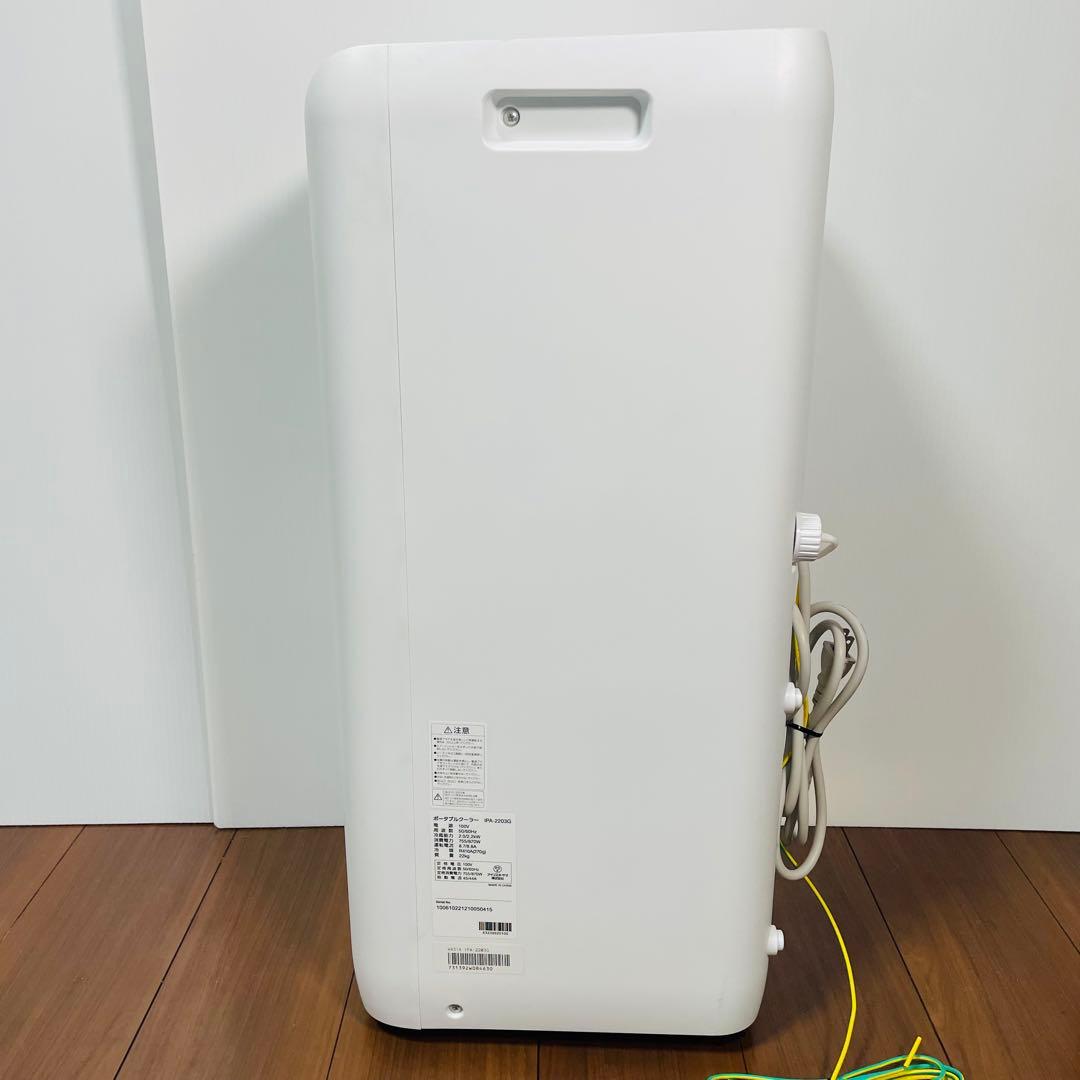アイリスオーヤマ ポータブルクーラー IPA-2203G 未使用付属品有り