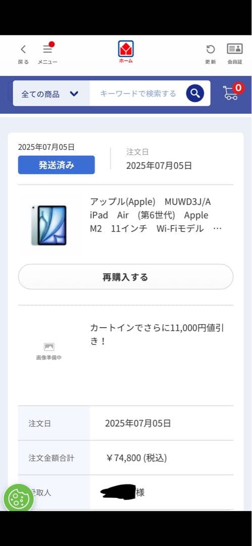 【chiruchiru様】 iPad Air M2 ブルー 128GB Wi-F