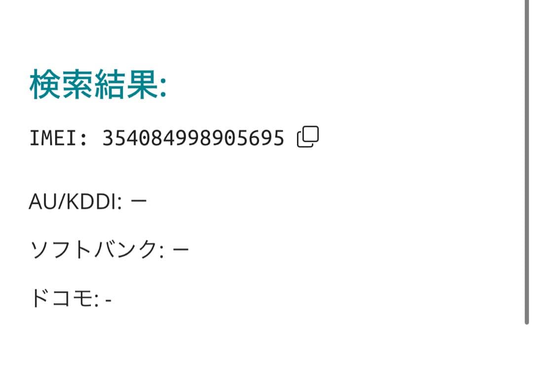 【5695】iPhone 13MINIピンク 128GB simフリー
