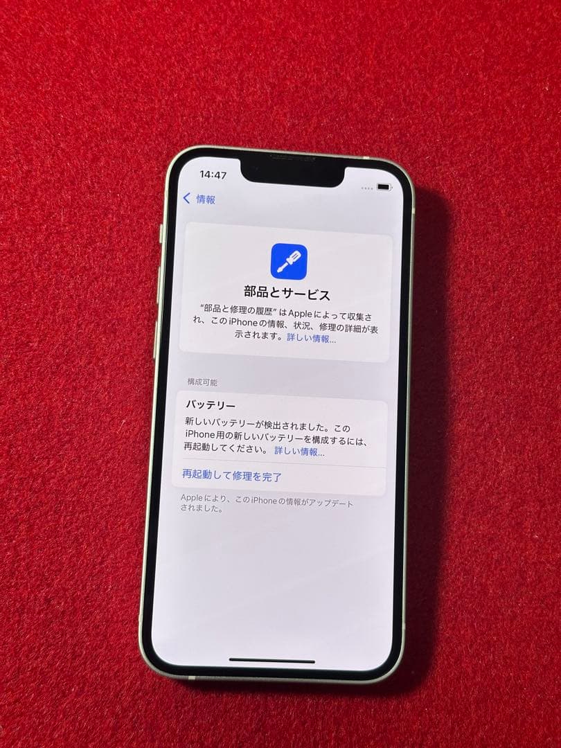 【5695】iPhone 13MINIピンク 128GB simフリー