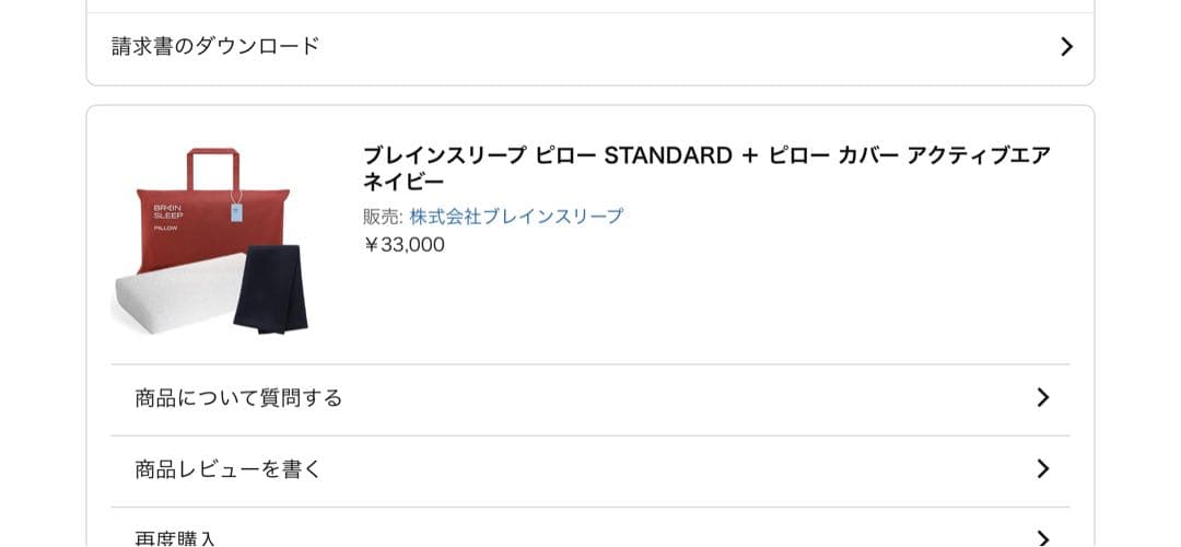 ブレインスリープピロー STANDARD ピローカバーアクティブエア ネイビー