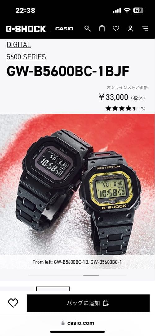 p*a様 カシオ GW-B5600BC-1BJF プロスペックス　G-SHOCK