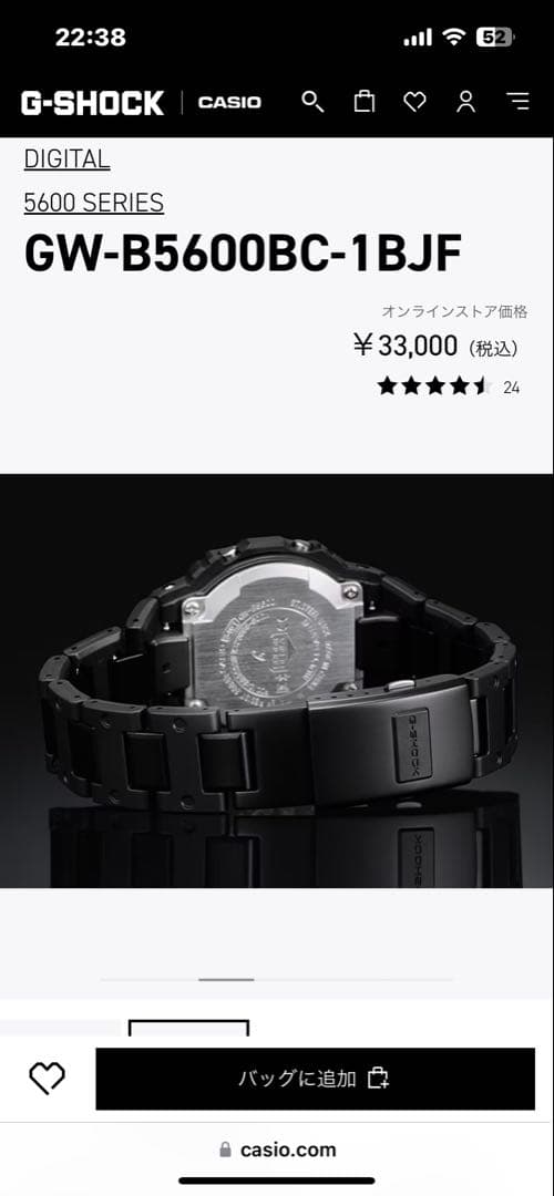 p*a様 カシオ GW-B5600BC-1BJF プロスペックス　G-SHOCK