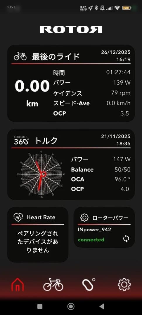 ROTOR INPOWER DM 52－36 170mm 楕円 パワーメーター