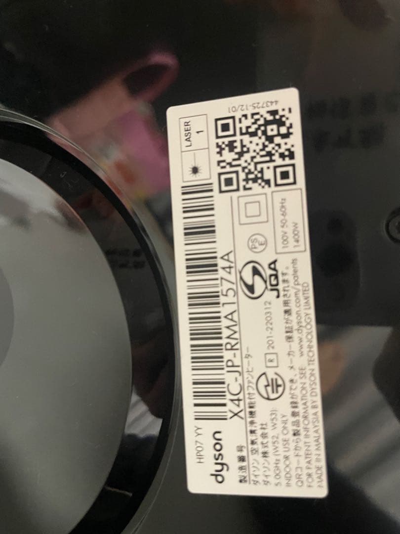 Dyson 空気清浄機能付きファンヒーター