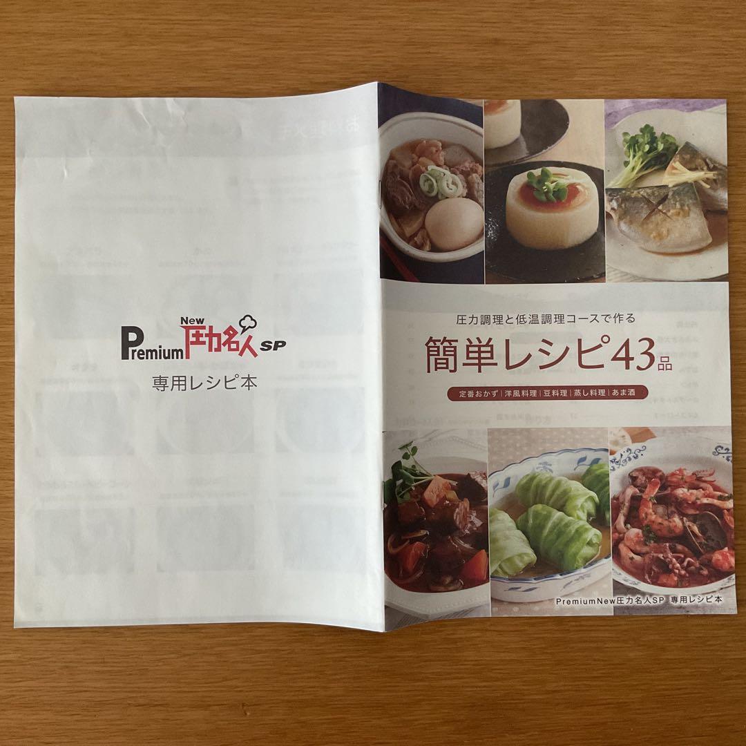 発芽酵素玄米 炊飯器 cuckoo premiumNEW圧力名人SP