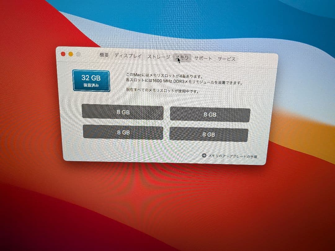 Macデスクトップ iMac (Retina 5K, 27-inch, Late 2014)