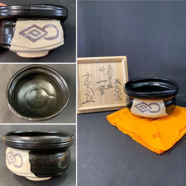 D851 送料無料　織部茶碗　黒織部　茶碗　花押　在銘　茶道具　茶室　茶道　共箱