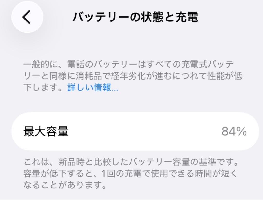 iPhone SE第3世代 128GB スターライト