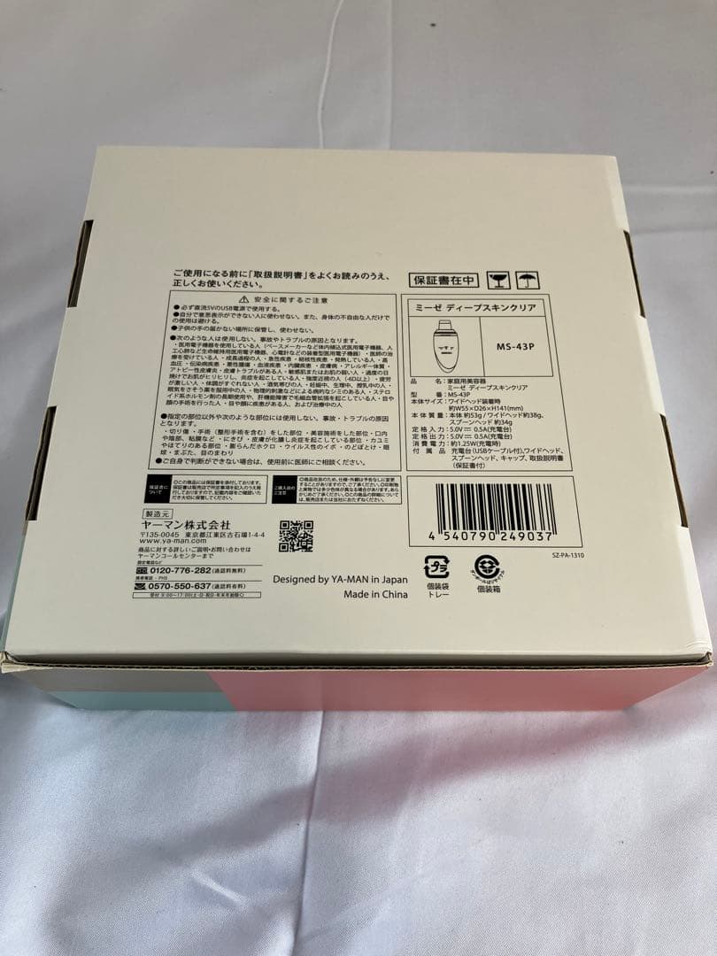 【新品未使用】ヤーマン　ミーゼ　ディープスキンクリア　myse MS-43P